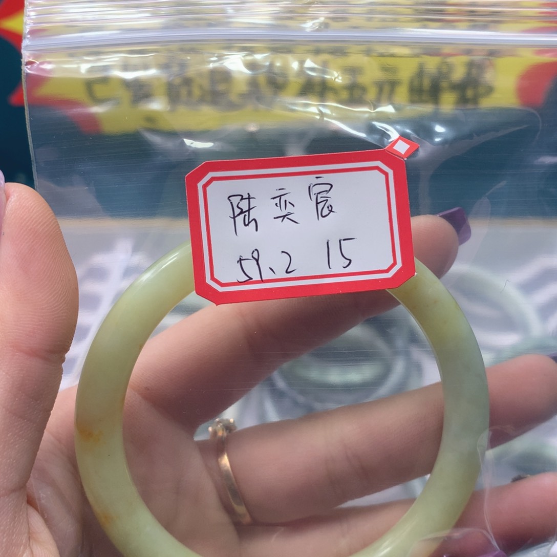 透闪石-蛇纹石玉手镯未镶嵌陆*宸