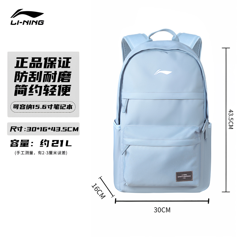 A41李宁双肩背包防泼水简约风弧形肩带学生初中生小学生户书包