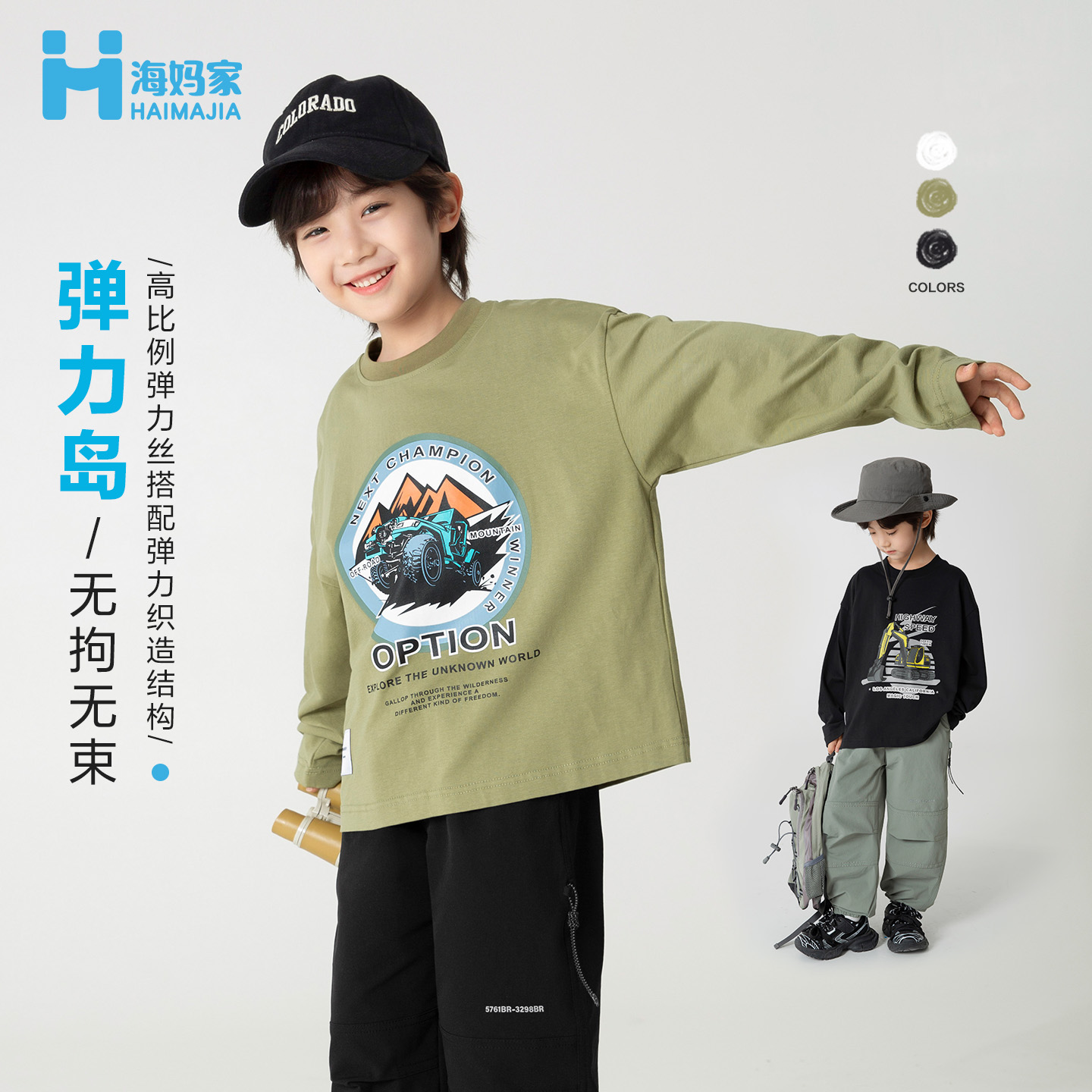 【新品】男童重磅纯色双纱棉长袖T恤2025春秋新款|25ca03