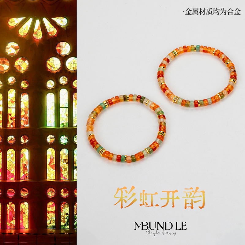 摩邦珠宝 铜合金手链 彩虹开韵-手链（多样性发其一）官方专属