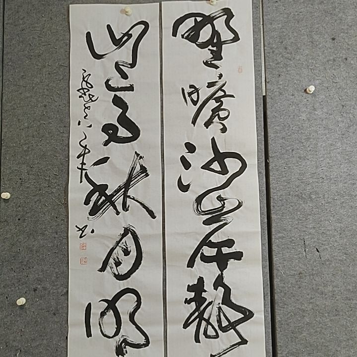 书法宋秉民左笔书法。四尺对开。野旷沙岸静
