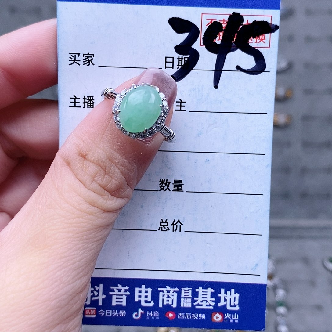 翡翠未镶嵌戒指戒指