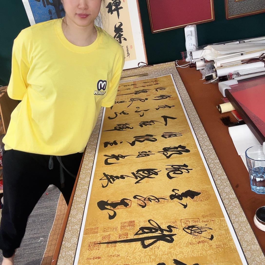 书法留客中行 漱石书法