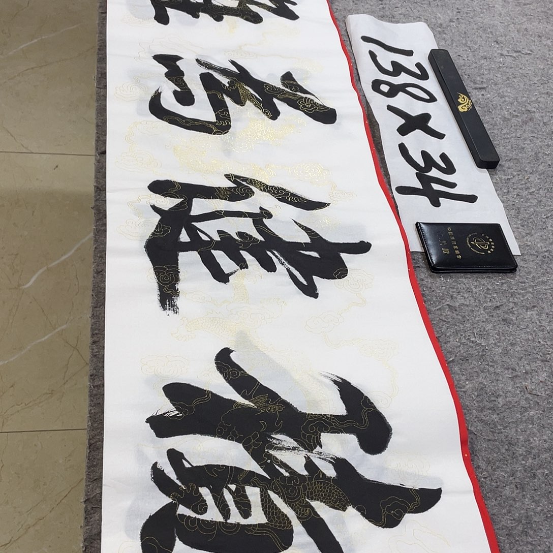 书法Lvqinzhenshufa