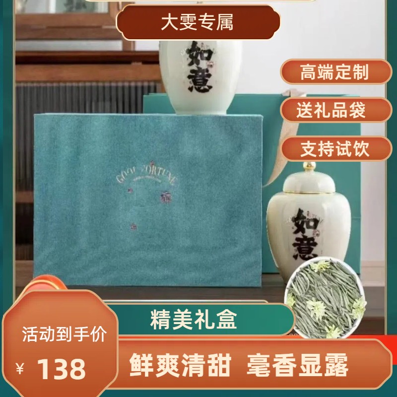 【如意】茉莉银针陶瓷罐礼盒装适合送礼