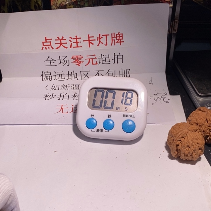 把件文玩核桃秋*铁