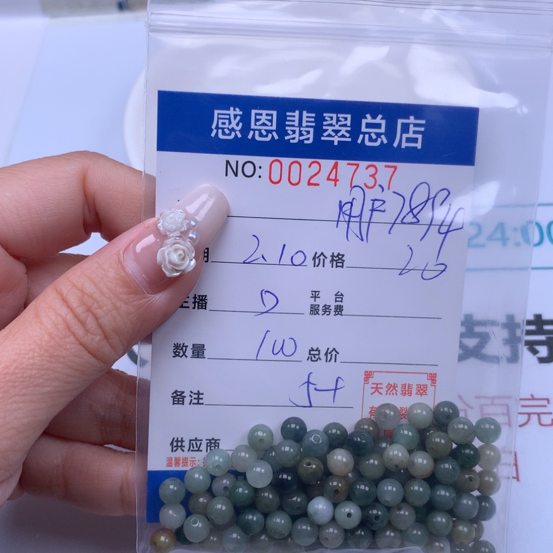 翡翠手链足铂镶嵌用****4