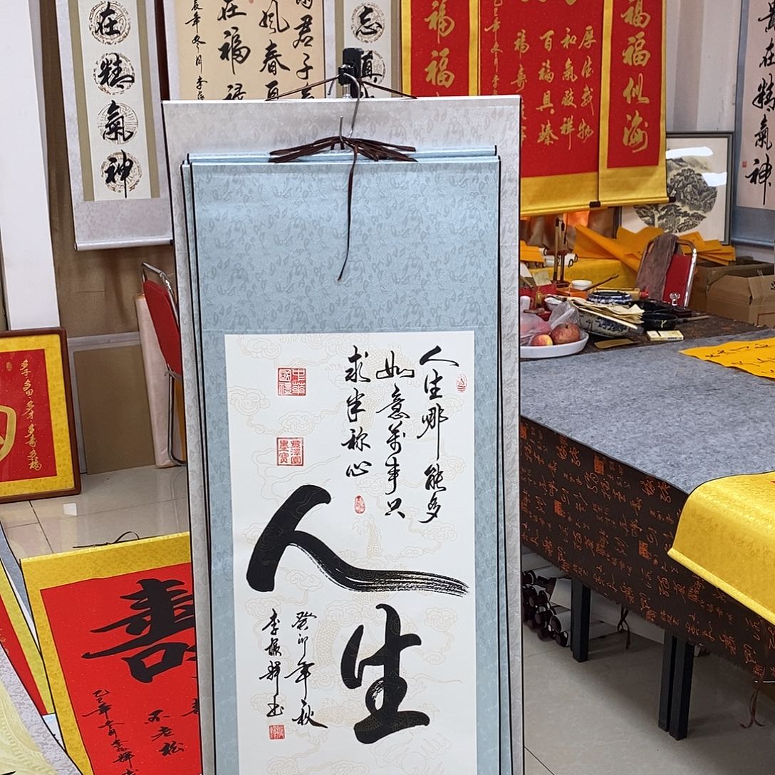 书法书法作品参加