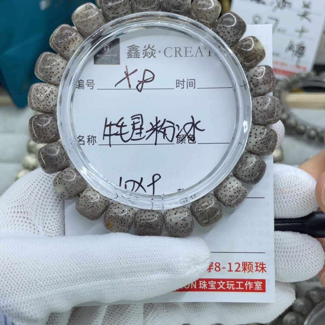 星月菩提手串粉冰