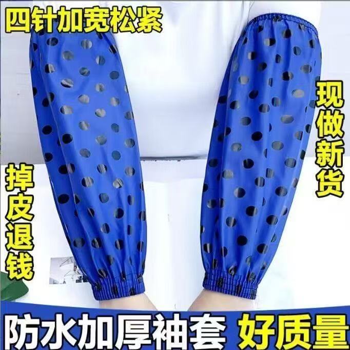 pu皮防水防油耐磨加厚长款厨房袖套*1双