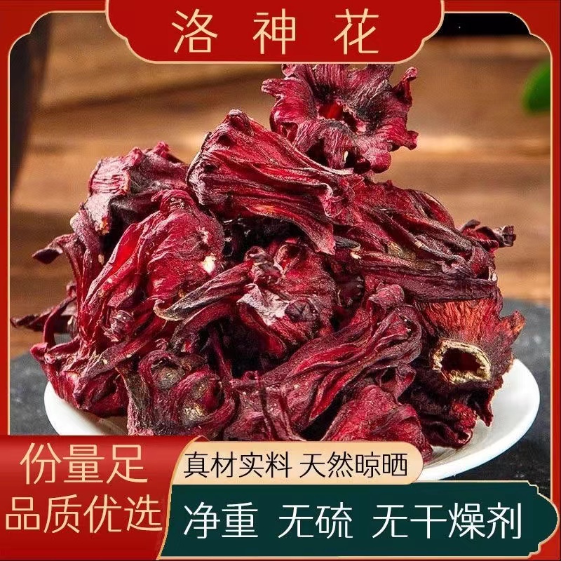 云南严选洛神花玫瑰茄可泡水喝的水果茶