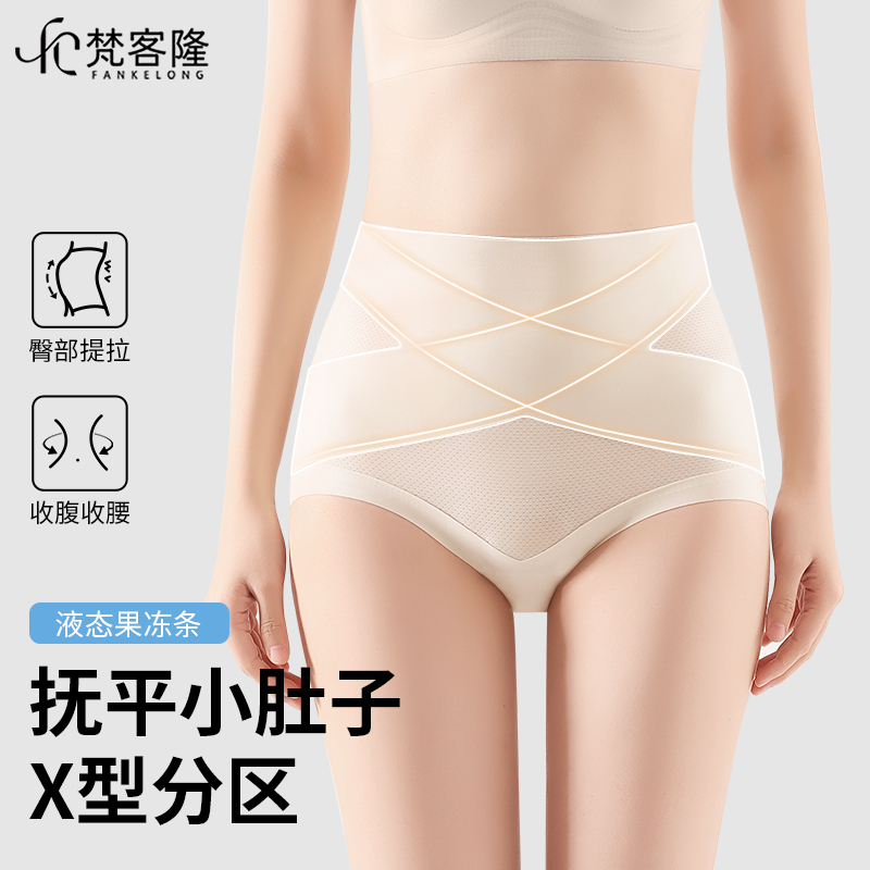 收腹内裤女新品薄款收小肚子强力塑形无痕高腰提臀裤FNK696