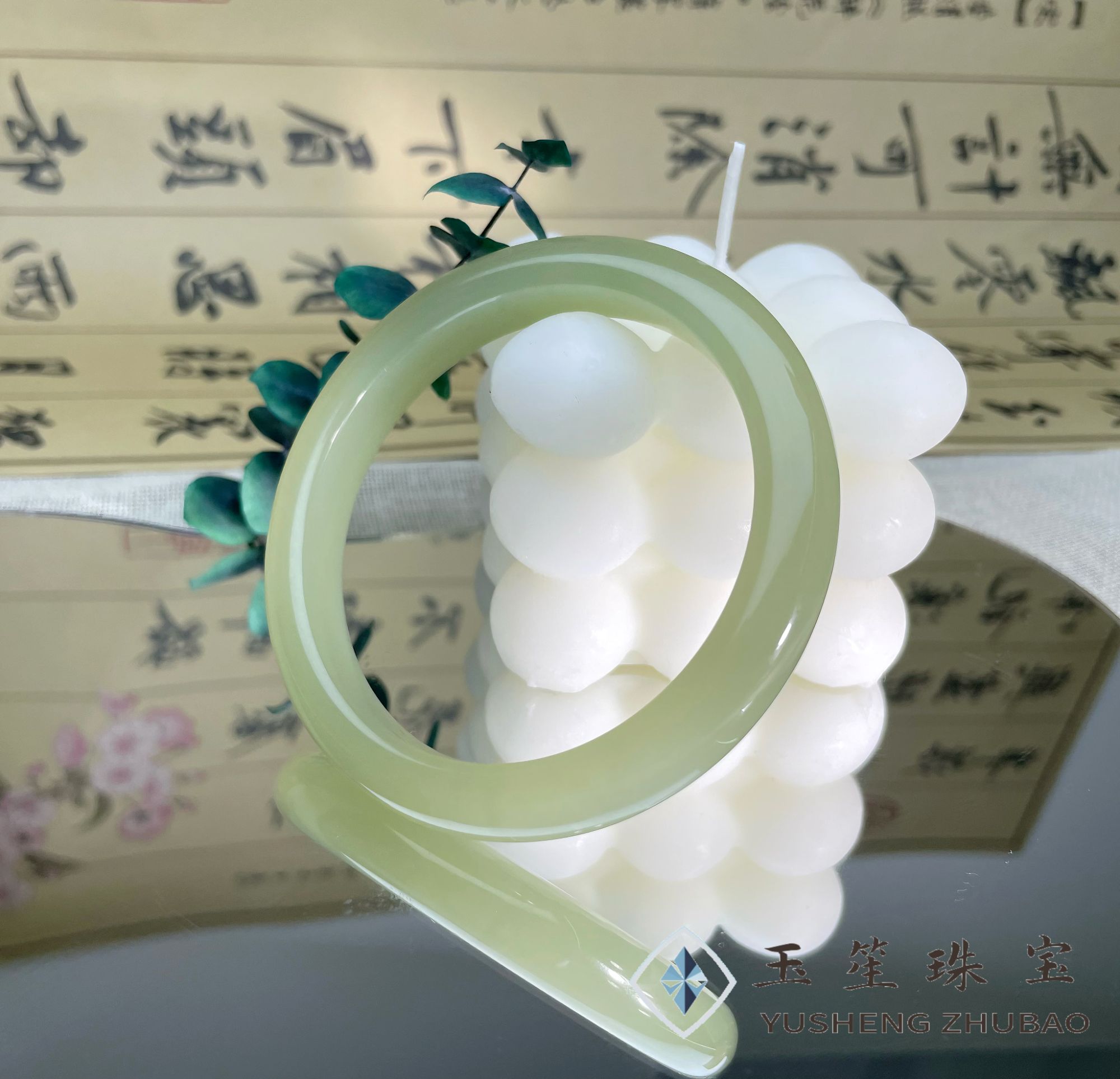 玉笙珠宝-天然和田玉手镯圈口对照表