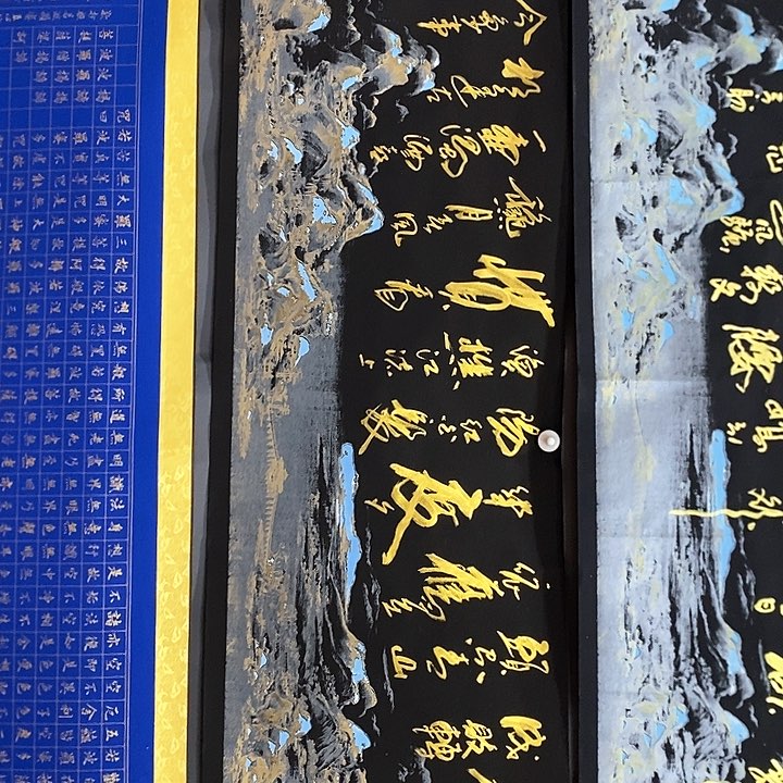 书法手写手绘作品