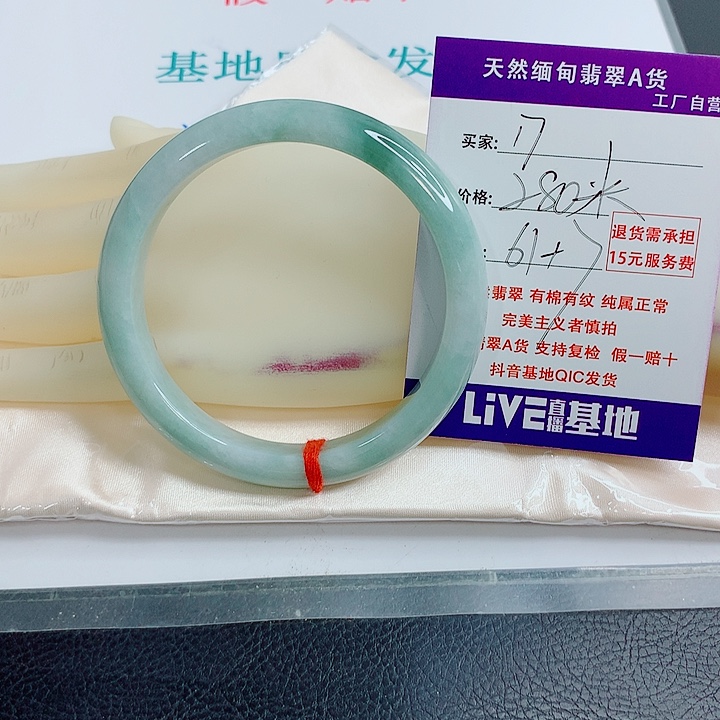 翡翠手镯未镶嵌天然翡翠手镯17