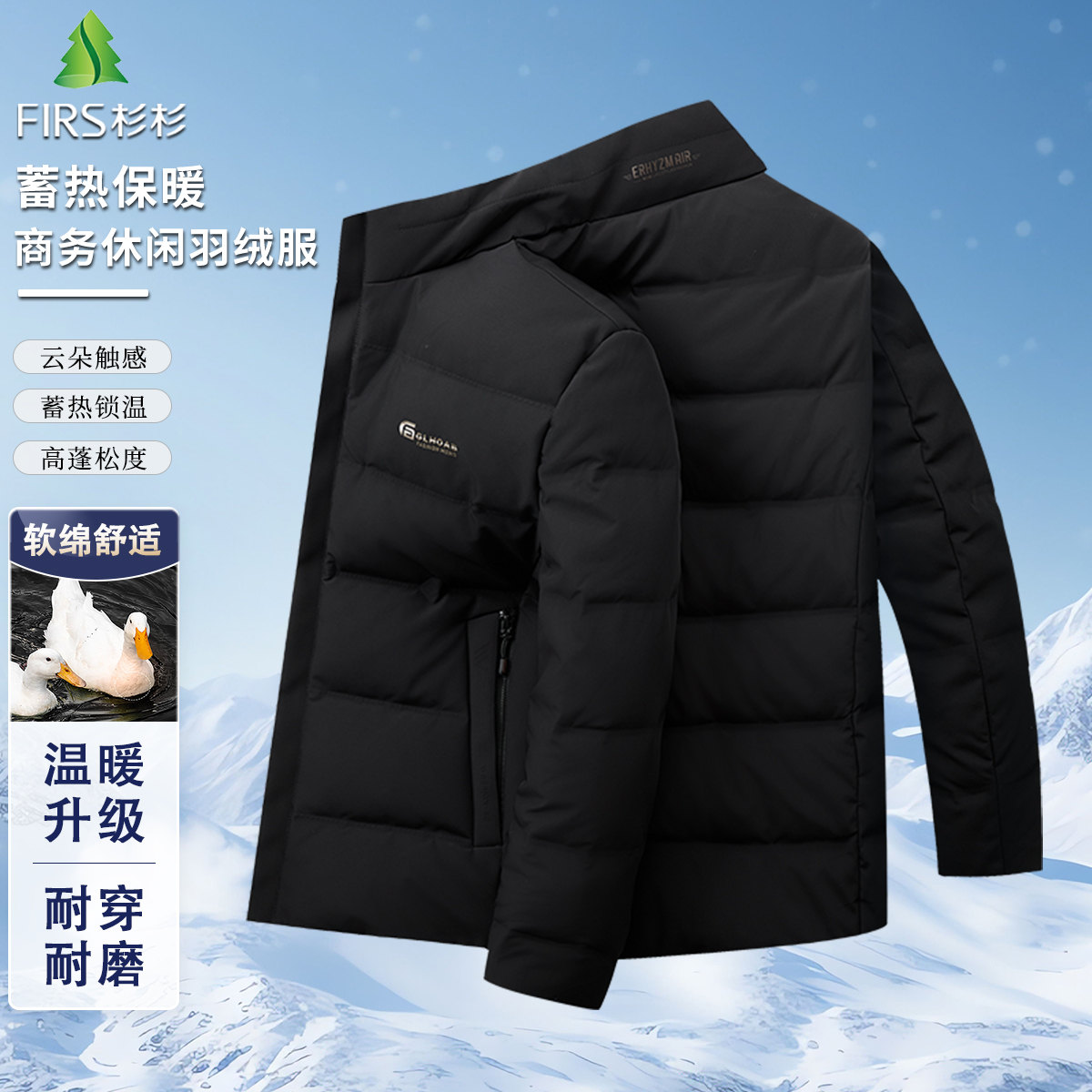 FIRS/杉杉男士羽绒服秋冬新款休闲商务保暖舒适90鸭绒羽绒服外套