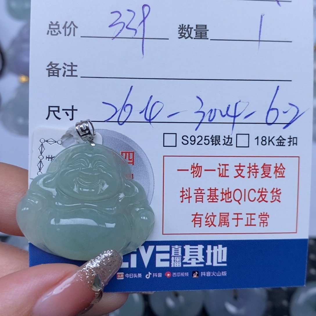 翡翠颈饰未镶嵌做****亮天然