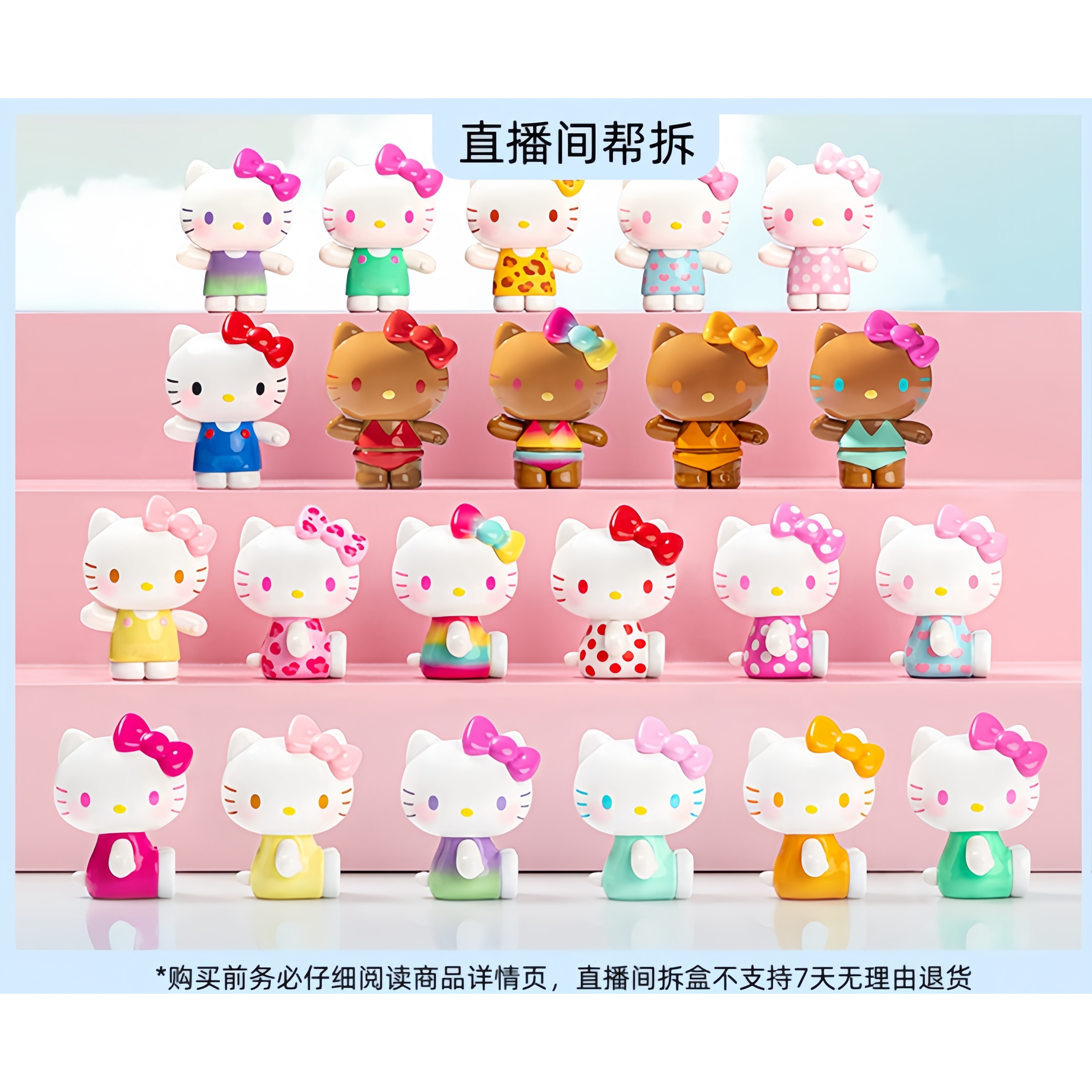 （代拆）kt夏日彩虹糖系列盲盒可爱萌粒公仔礼物潮玩摆件