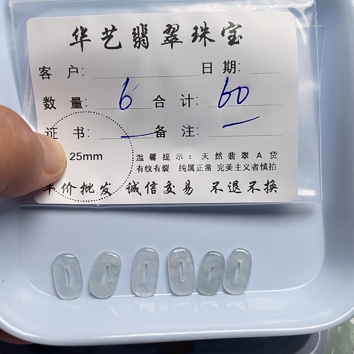 翡翠颈饰未镶嵌天然翡翠吊坠