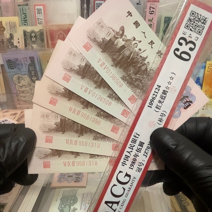 少***飞红三平下乡一角无47的5张