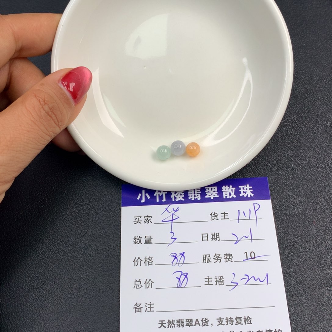 翡翠手链未镶嵌华