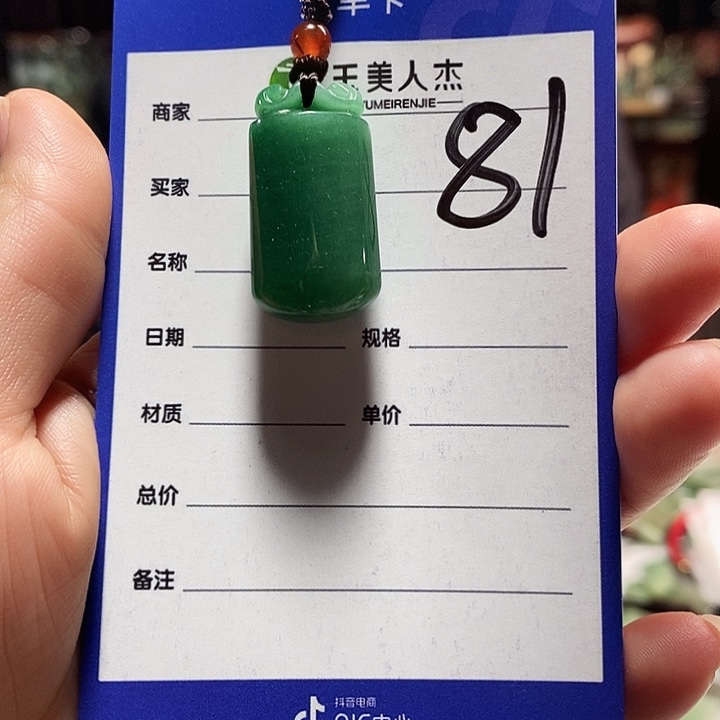 密玉（石英质玉）未镶嵌颈饰
