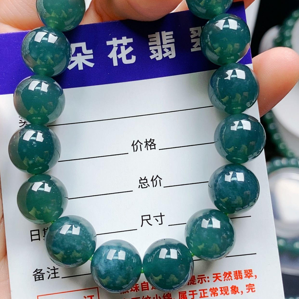 【闪购商品】翡翠手链未镶嵌翡翠