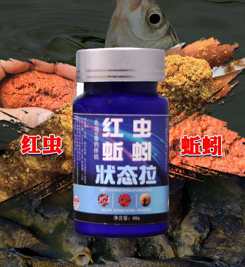 红虫蚯蚓伴侣粉拉饵活饵用于秋冬季节野钓钓鱼