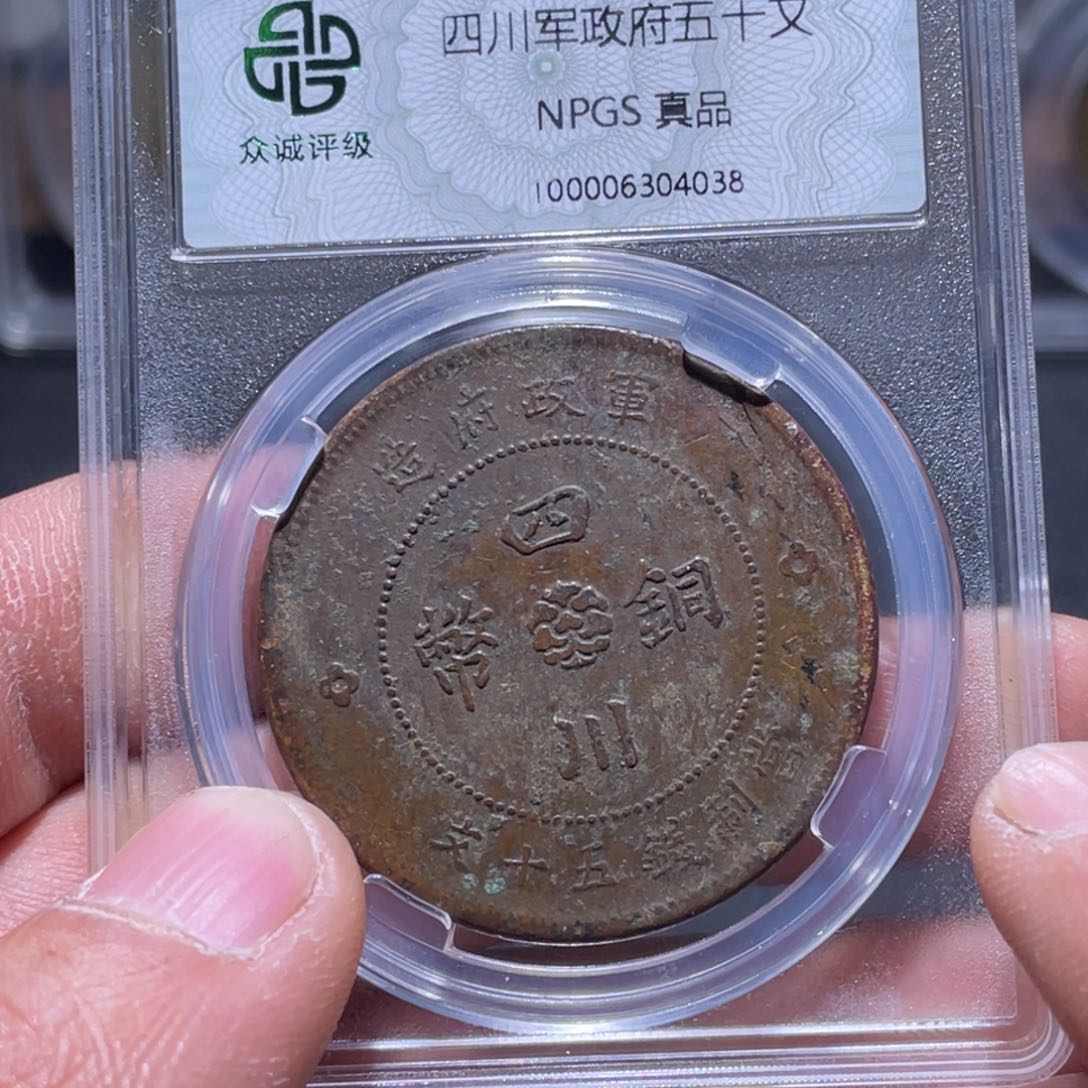 金属江南收藏江南柴4038