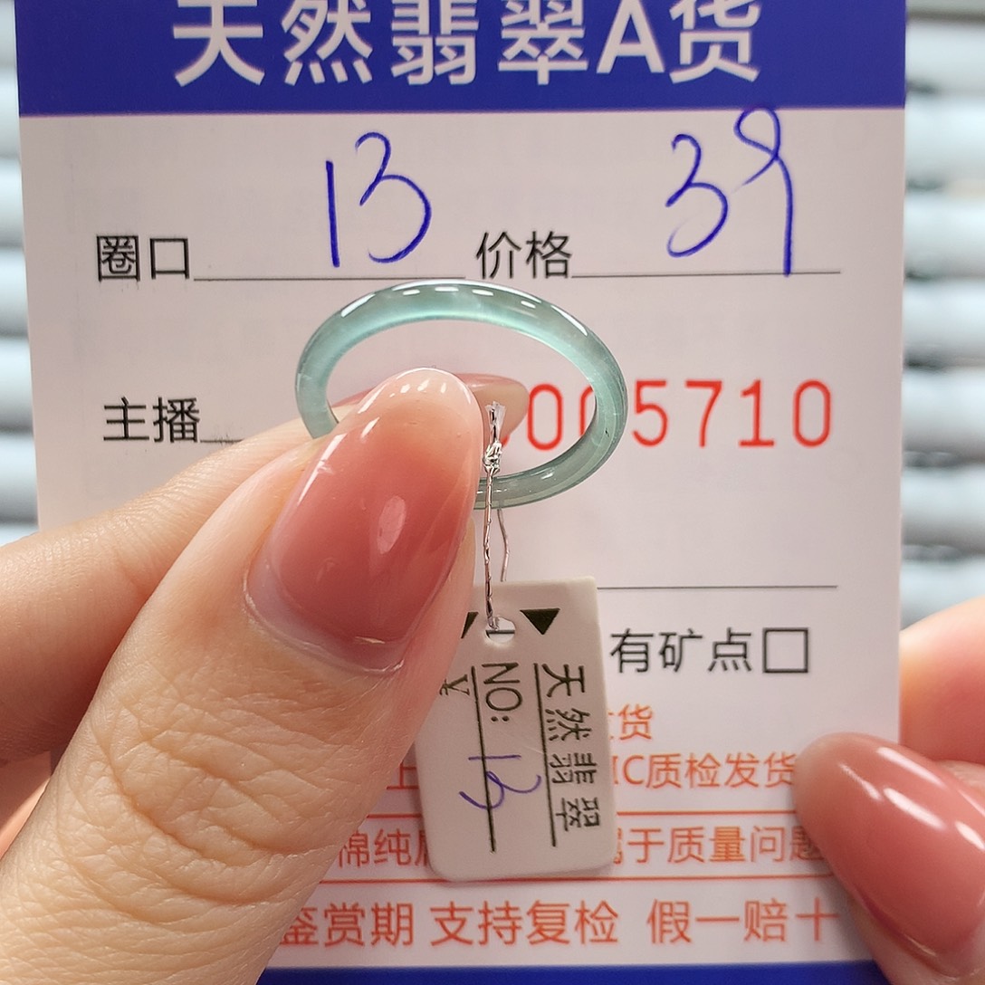 翡翠戒指未镶嵌翡翠