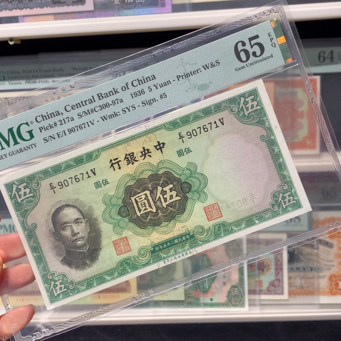 纸币 纸币 纸币 纸币