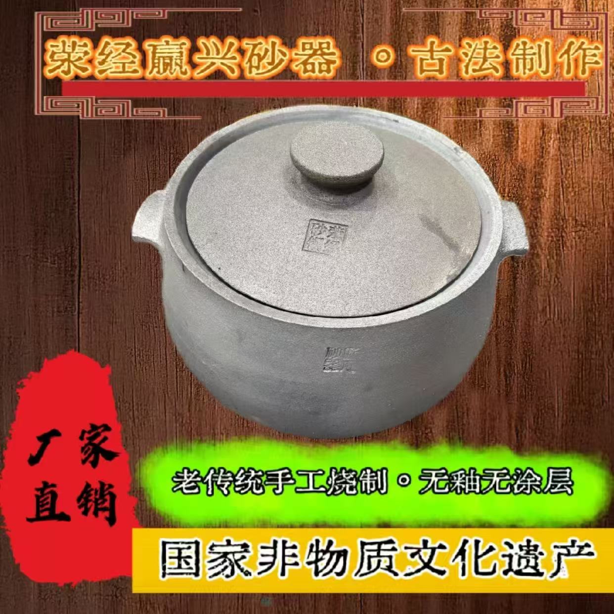 传统砂锅煲汤荥经砂锅传统砂锅无釉无涂层