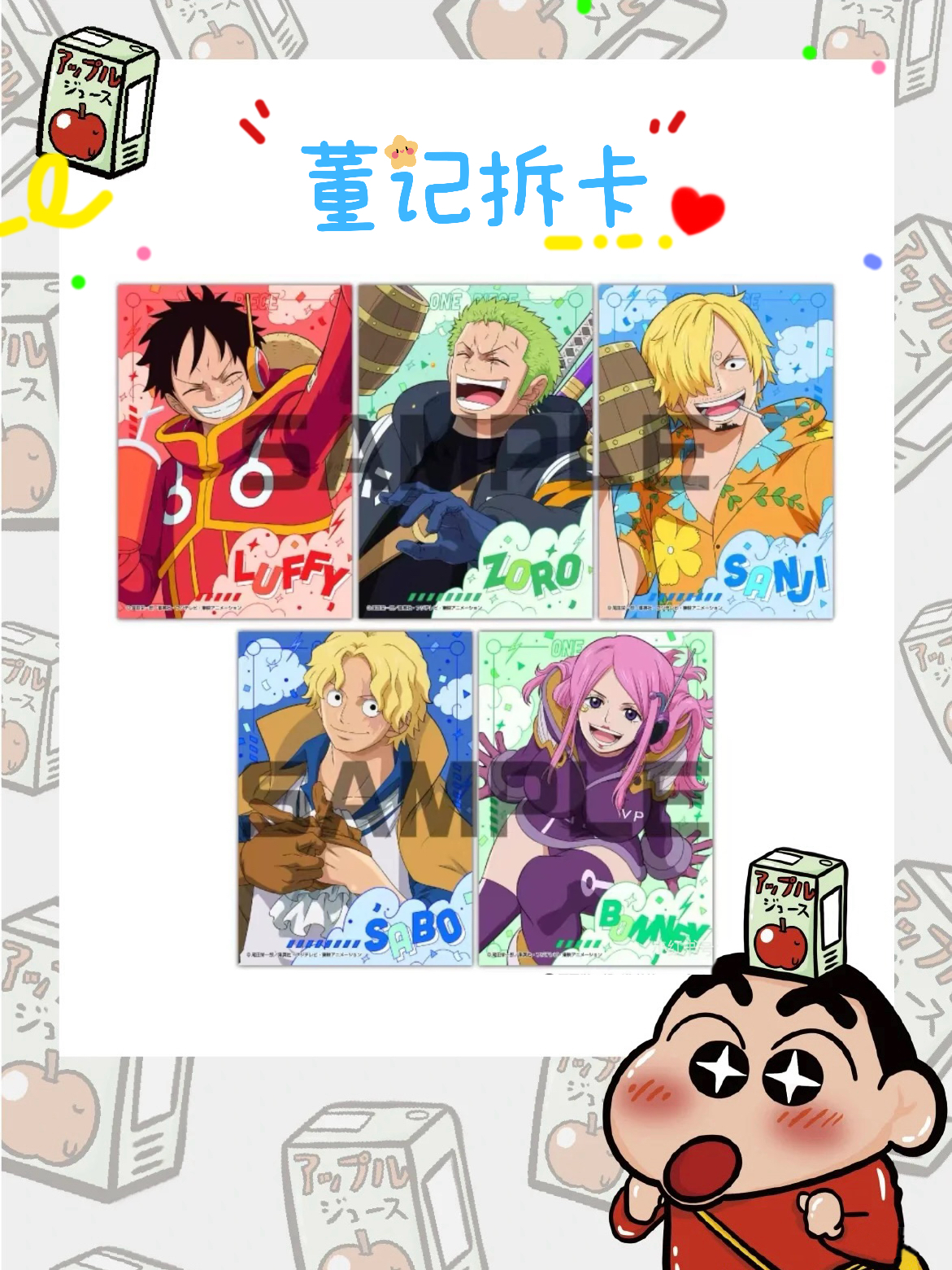 【日谷】【JF2025】Ensky限定相卡 海贼王 