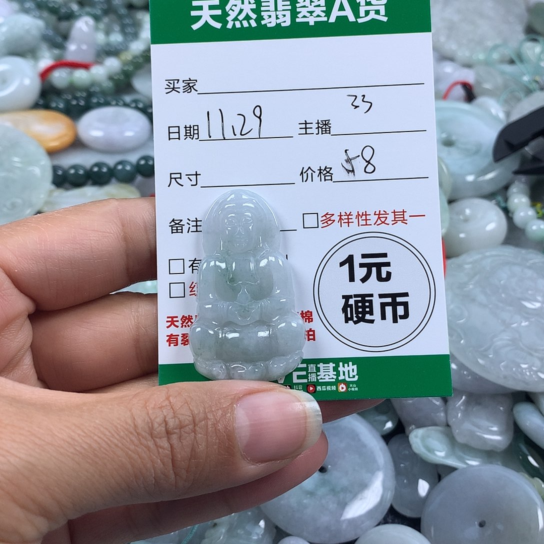 翡翠未镶嵌吊坠(不含链)