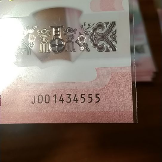 塑料蛇纪念钞 001434555