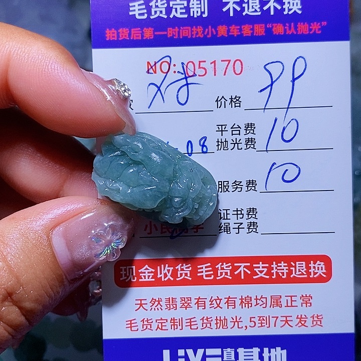 定制翡翠未镶嵌对*
