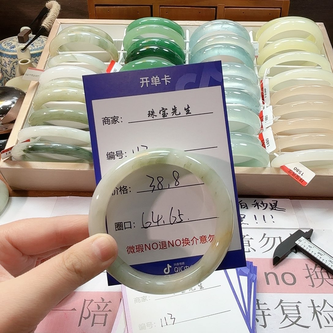 石英质玉未镶嵌手镯112