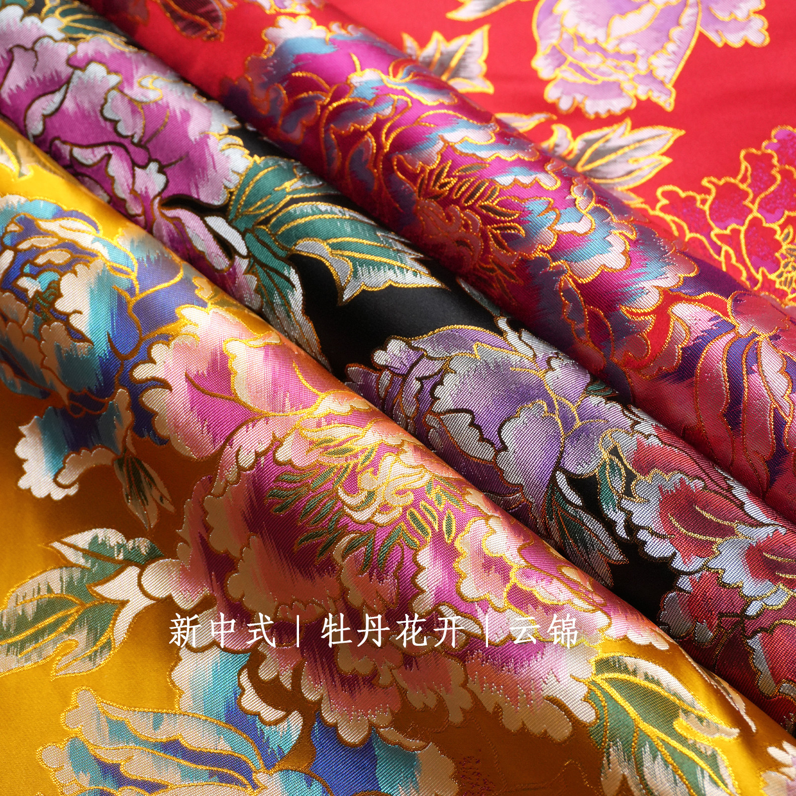 新中式国风牡丹花开仿云锦蒙古袍服装面料抱枕桌旗配饰配件