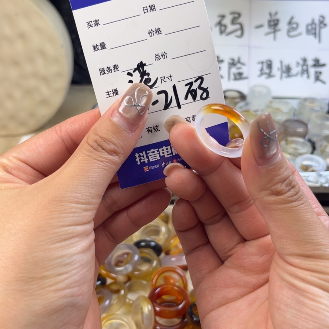 玛瑙/玉髓未镶嵌戒指63