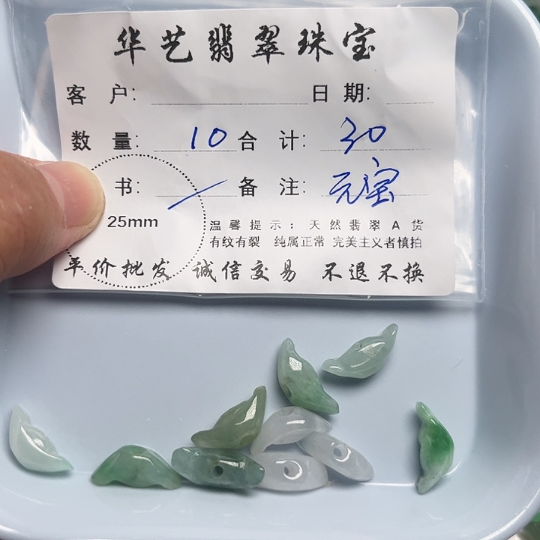 颈饰未镶嵌翡翠天然翡翠