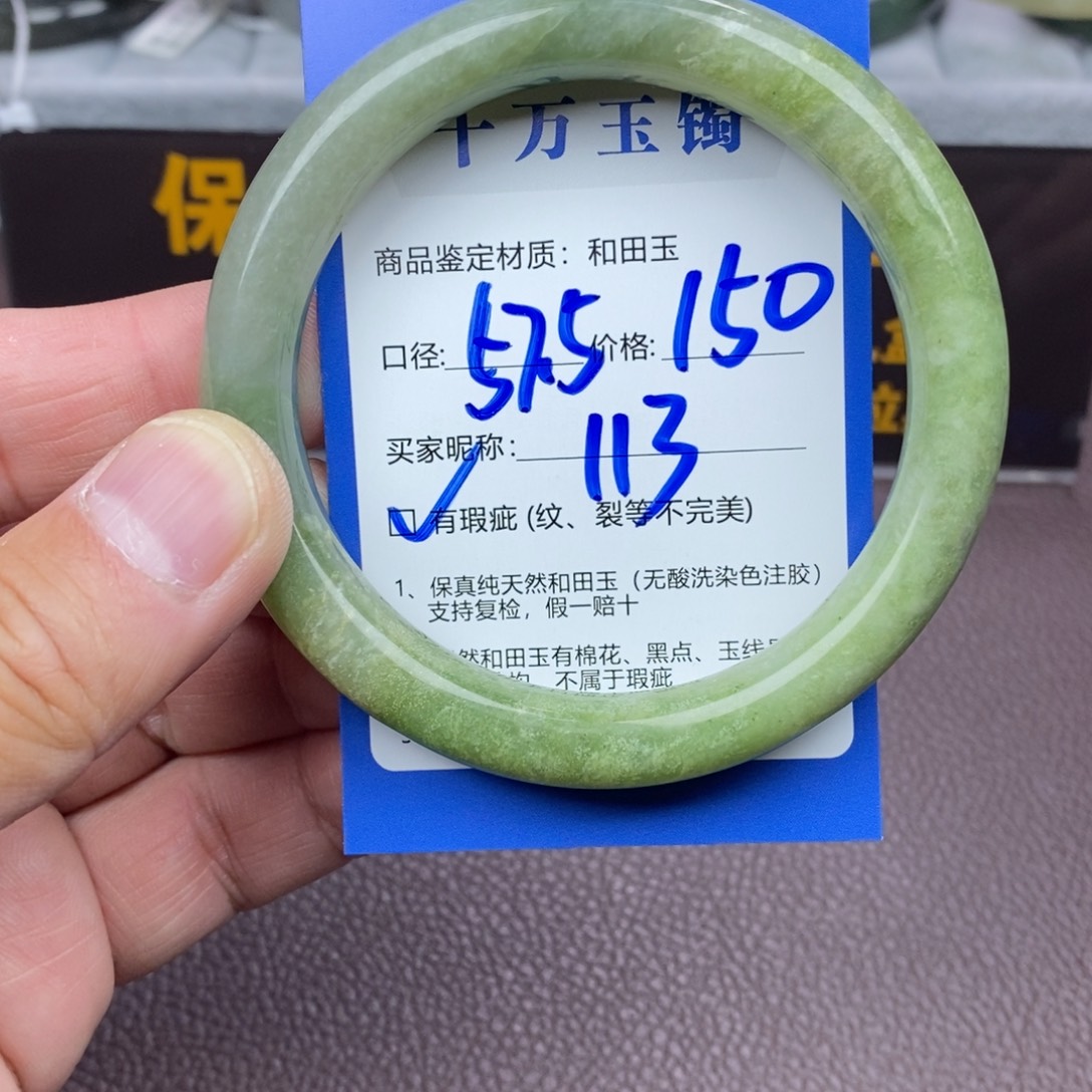 小***窝和田玉未镶嵌手镯