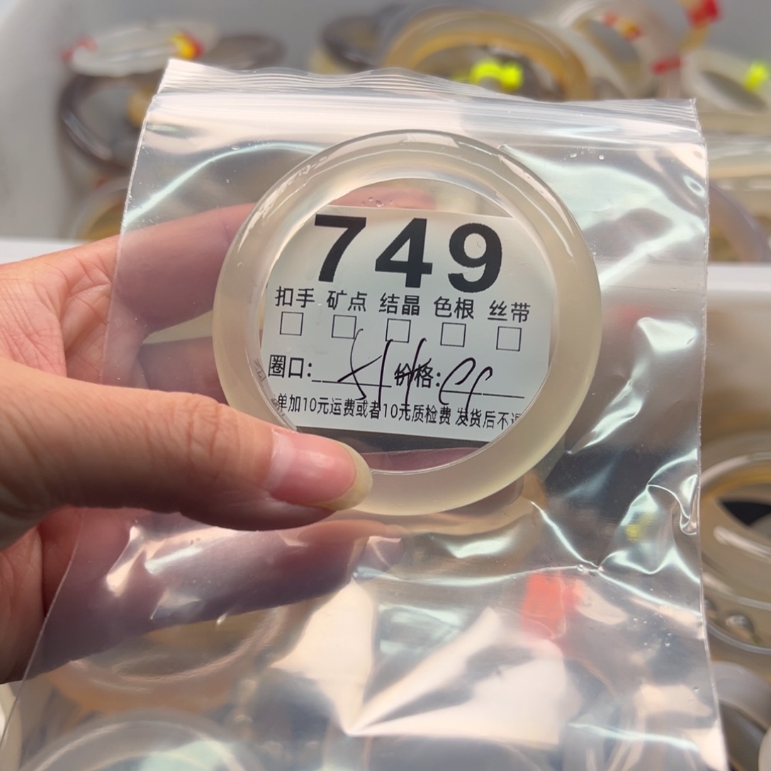 玛瑙/玉髓未镶嵌手镯749