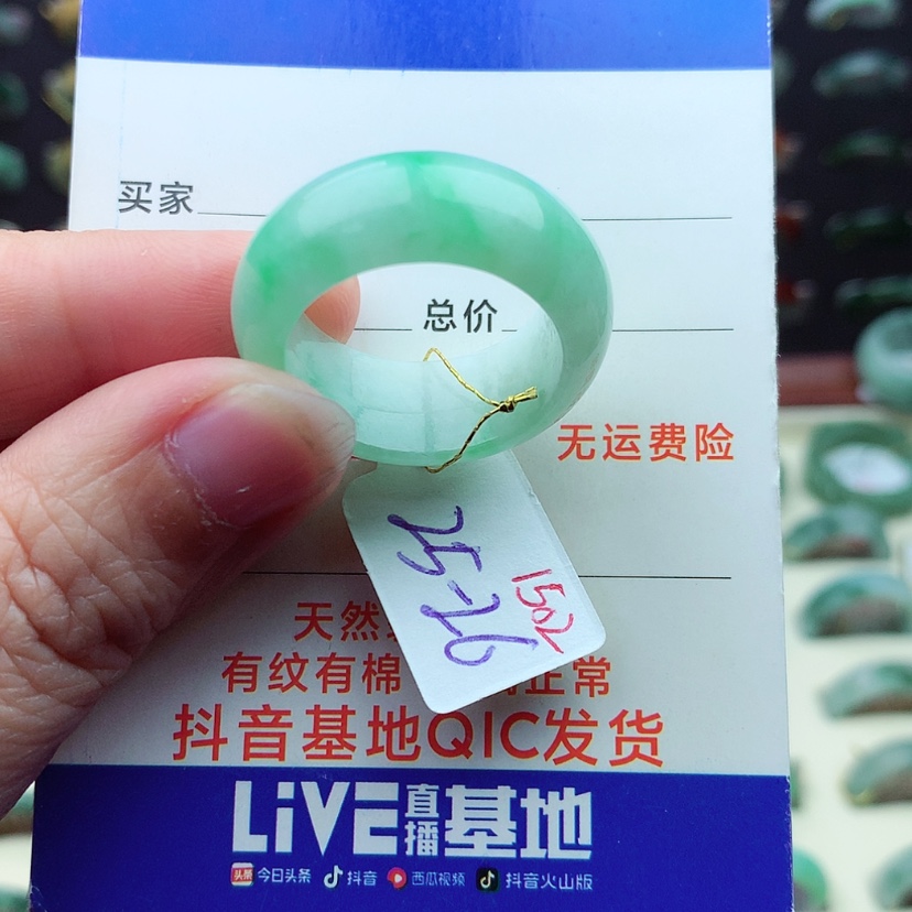 【闪购商品】翡翠戒指未镶嵌）