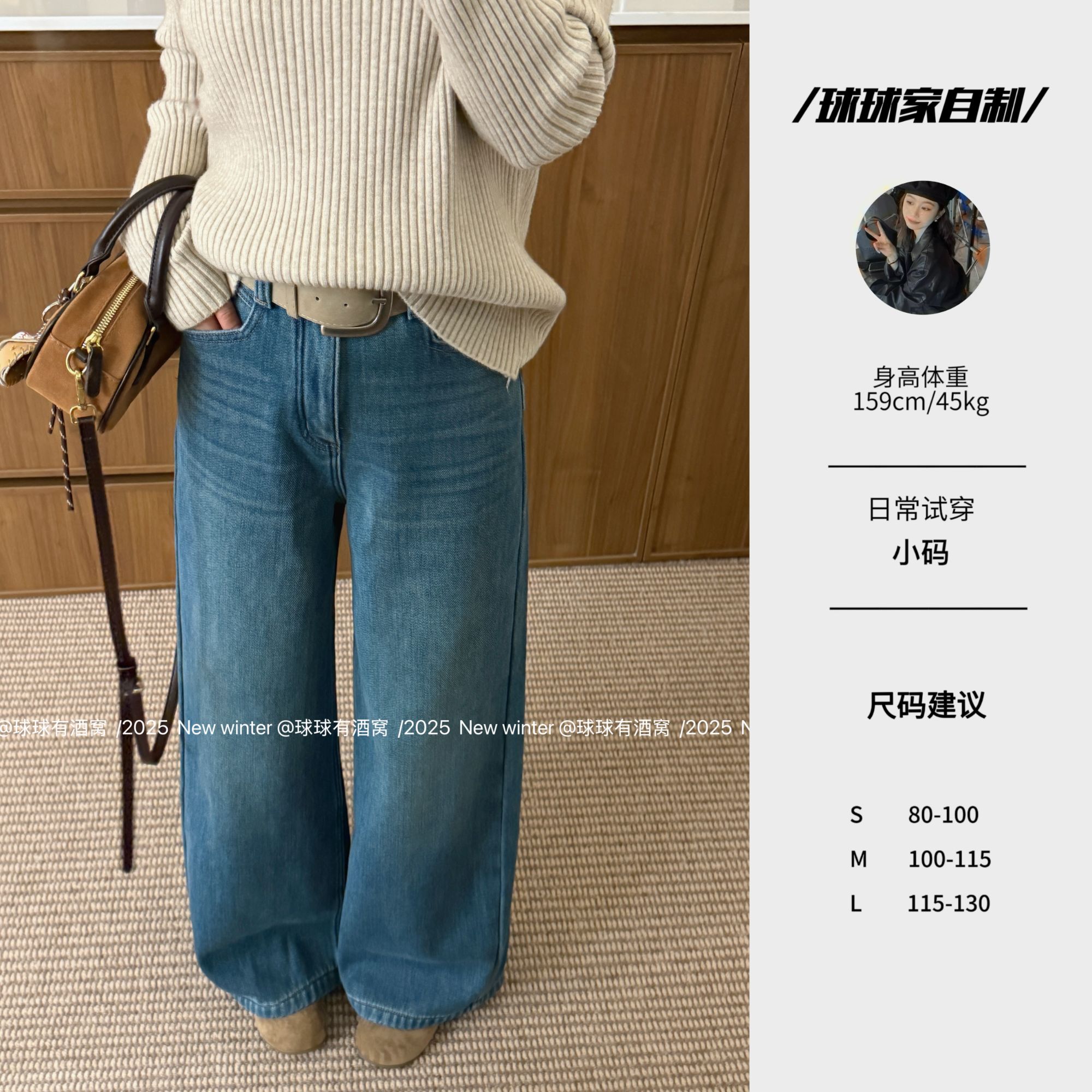 【球球自制】冬季新款设计款显瘦百搭小众宽松阔腿牛仔裤250238