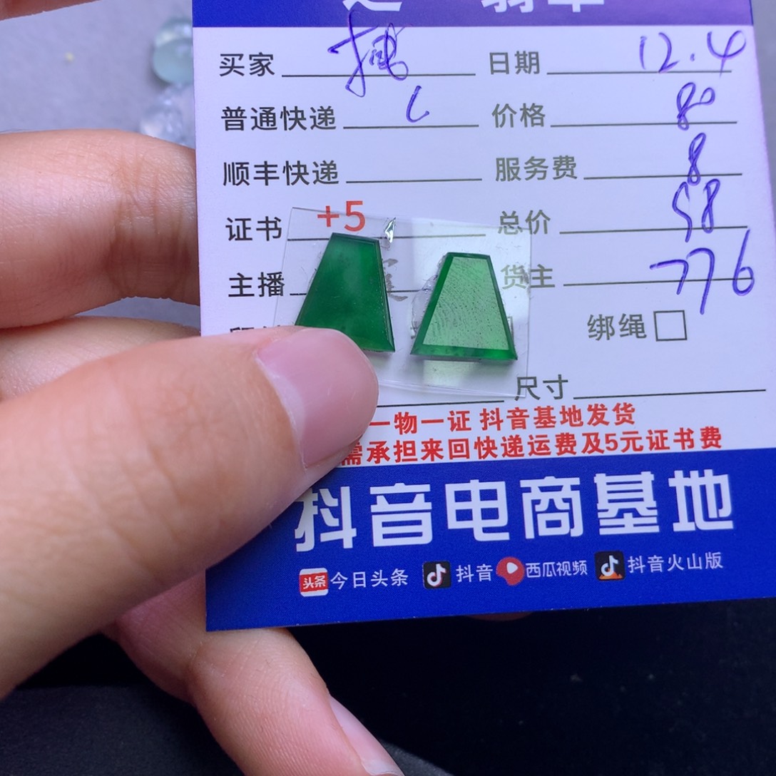 颈饰未镶嵌翡翠拽***尼