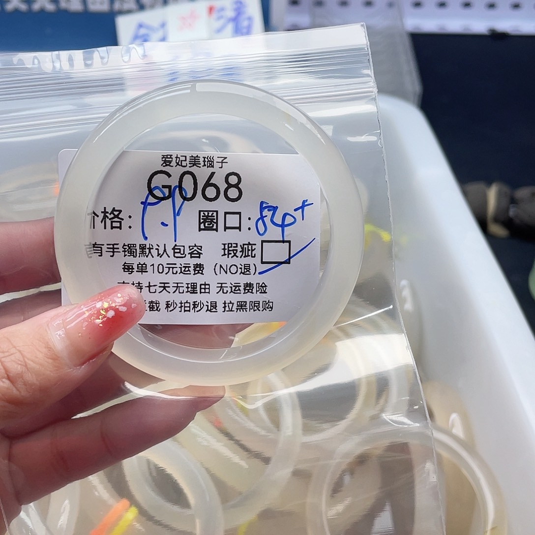 禾***️玛瑙/玉髓未镶嵌手镯068