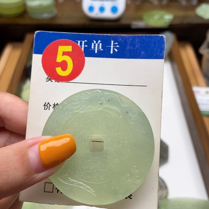 未镶嵌蛇纹石玉挂件丁*