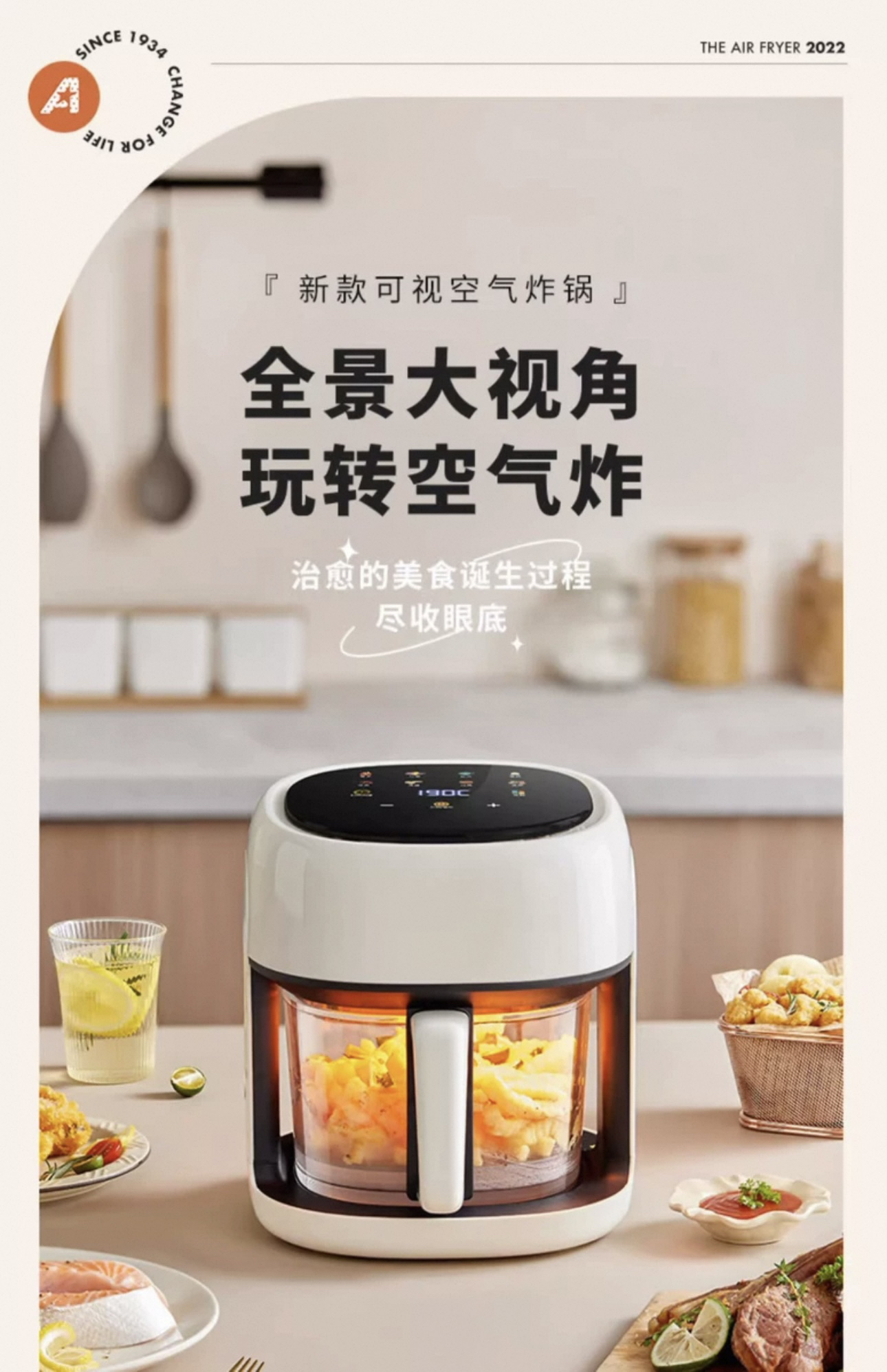 未拆封  可视空气炸锅透明家用大容量烤箱智能电炸锅薯条机