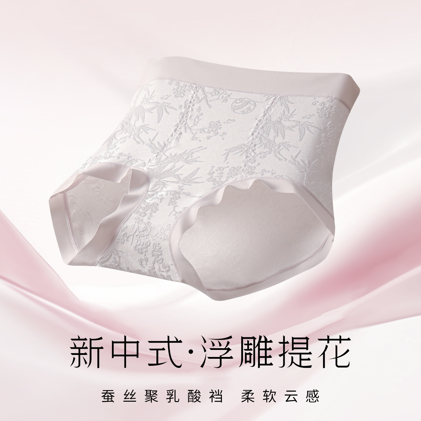 DEANFUN/蝶安芬国风轻奢浮雕提花内裤女中高腰加长底裆全包臀舒适