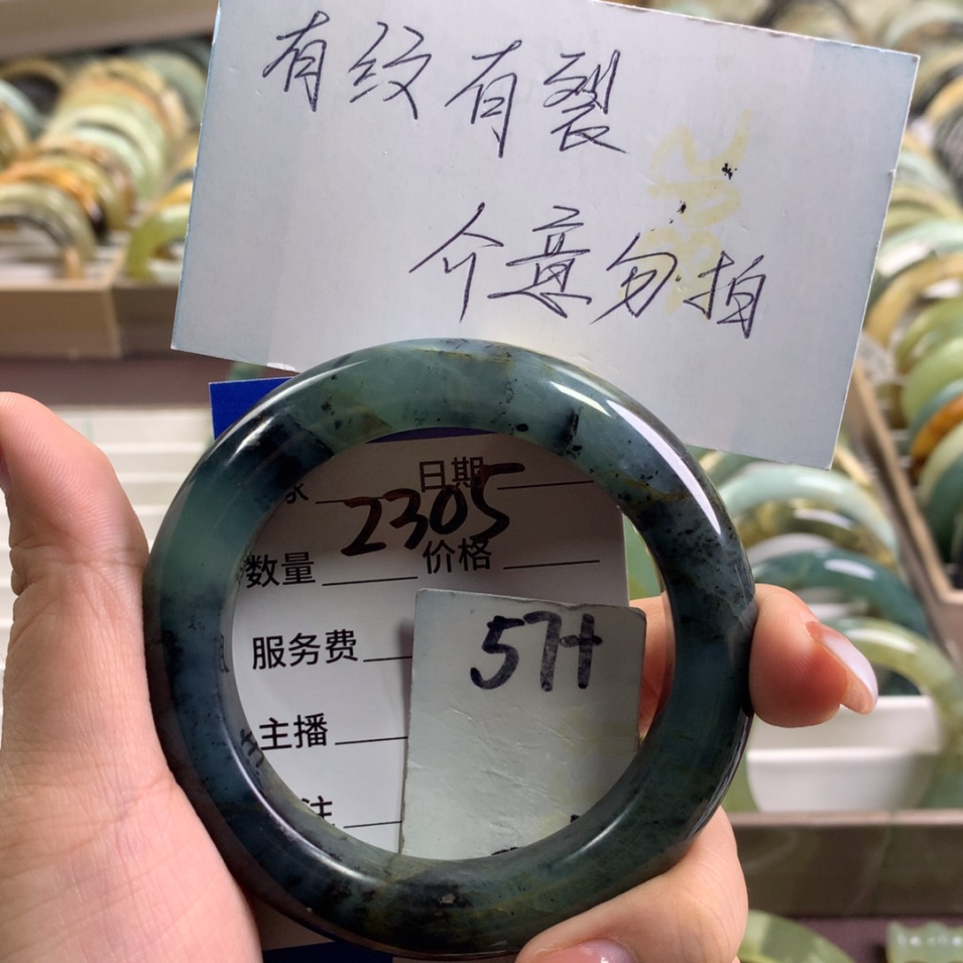 蛇纹石玉未镶嵌手镯2305